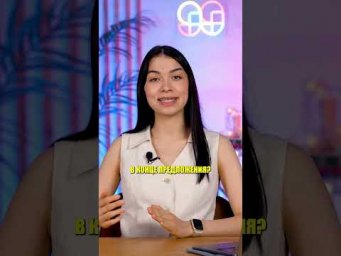 Точка на английском #ЕГЭ #ОГЭ #егэ2024 #английскийОГЭ