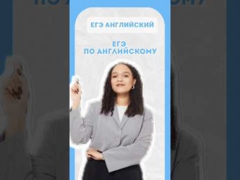 Кто также не любит present perfect continuous? ЕГЭ по Английскому | #тренд #егэанглийский #егэ2026