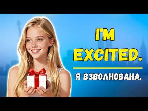 Самые необходимые фразы. Английский С НУЛЯ#3