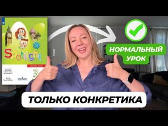 Беру урок из Spotlight и делаю из него нормальное занятие