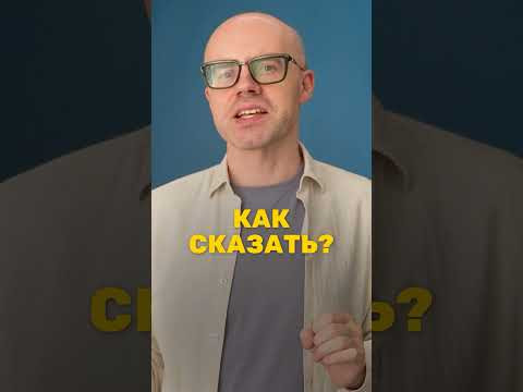 Английская фраза be supposed to: значение и пример употребления