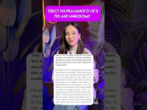 Реальный текст из ОГЭ по Английскому #огэ #английскийязык #огэанглийский #знания