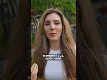 Делюсь с вами, какая ситуация с НЕЛОВКОЙ ПАУЗОЙ у меня недавно возникла...
