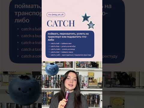 Полезные материалы по английскому в тгк: Настя Пластинина #умскул #урок #средняяшкола #английский