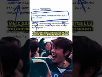 ЕГЭ ОТМЕНЯТ? 