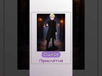 КВИЗ по ГАРРИ ПОТТЕРУ #английский #english #гаррипоттер #harrypotter