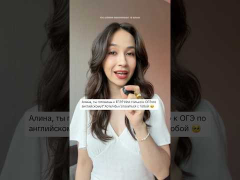 Готовимся к ЕГЭ по Английскому #егэ #егэ2027 #егэанглийскийязык #знания
