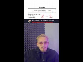 Готовимся к английскому #shorts