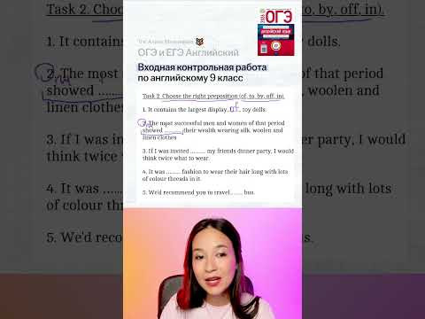 Входная контрольная работа по Английскому 9 класс #огэ #английский #урок