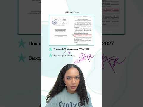 Демоверсия ЕГЭ 2027| #егэ #английскийязык #умскул #егэ2027 #урок