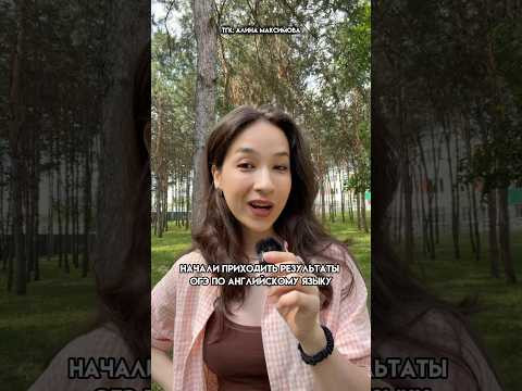Результаты ОГЭ по Английскому #огэ #огэ2026 #огэанглийский #знания Результаты ОГЭ по Английскому #огэ #огэ2026 #огэанглийский #знания