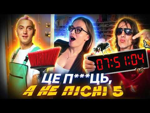 Це п***ць, а не пісні ч. 5. Розбір та переклад: Eminem, The Offspring, Coco Jamboo, Crazytown