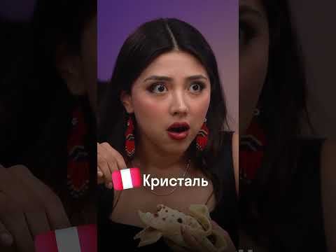Это конское мясо? Реакция иностранцев на еду