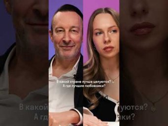 Ред Флаги на свиданиях в Италии и Франции