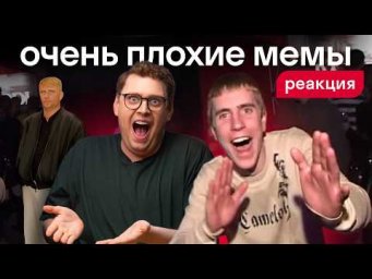 Мемы, которые знает вся Россия: иностранцы видят их впервые | Реакция, нулевые, Skyeng