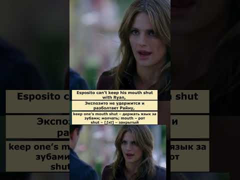 blow out of proportion (Касл) #английский #английскийпофильмам #english