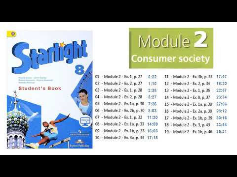 Starlight 8 класс. Student's book. Module 2. Consumer sotiety. CDs. Аудио к учебнику. Спотлайт 8