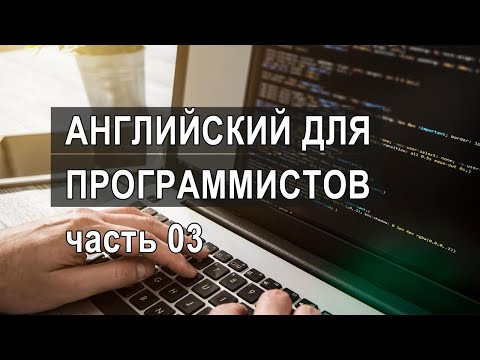 Английский для программистов обучение, курсы английского для программистов 3 Переговоры с заказчиком