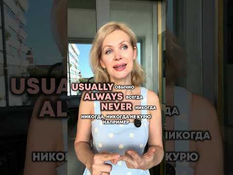 Как задавать вопросы а настоящем времени. Урок 2