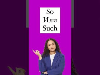So или such #английский #егэанглийский #легкийанглийский