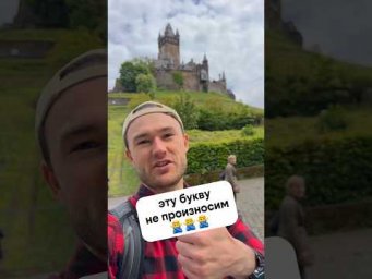 букву t не читаем!