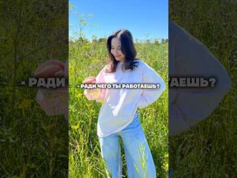 Ради таких эмоций 