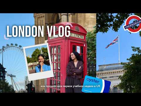 LONDON VLOG №1: жизнь в английской школе, будни в Великобритании | Умскул