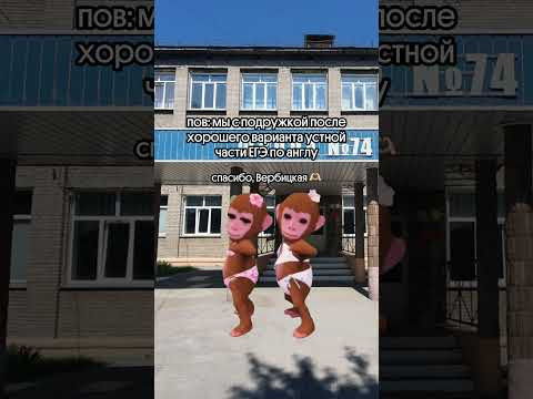 лайк с тех, кто сегодня сдавал спикинг!! #егэ #английский