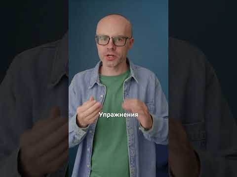 Как перевести фразу "Упражнения очень полезные" на английский