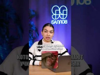 Что такое РУИНГЛИШ? #ОГЭ2025 #факты #английский