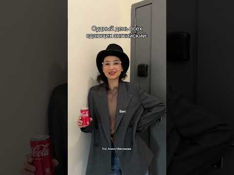 Готовлю к ОГЭ по Английскому в своем тгк Алина Максимова #огэ #английский #тренд