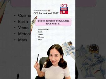 Файл со всей лексикой оставила в своем Тгк Алина Максимова #огэ #английский #урок
