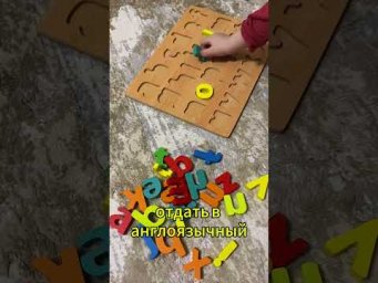 Когда приучать ребенка к английскому?#английскийязык  #английскийдетям #английскийдлямалышей