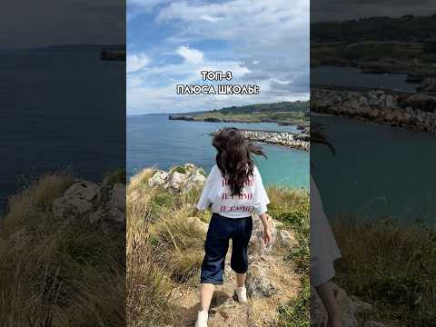 Топ-3 плюса школы #школа #огэ #огэанглийский #тренд