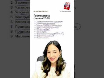 Какие задания будут в первом пробнике ОГЭ по Английскому #огэ #огэ2027 #английский #урок #подготовка