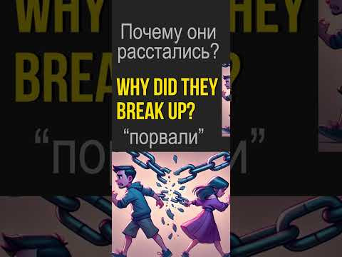 Фразовые глаголы. Английский