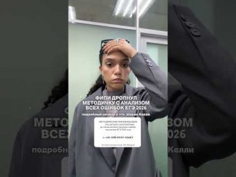 Разбор МЕТОДИЧКИ в тгк: Шерин Келли | #егэ #английскийязык #умскул #егэ2027 #знания