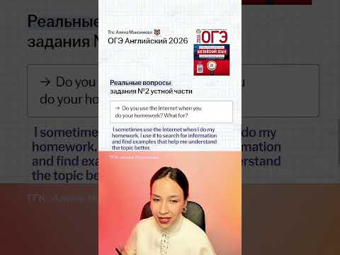 Задание 2 устной части | #огэанглийский #огэ #английскийязык #умскул #лайфхак