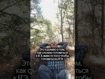 POV: КАК Я ГОТОВЛЮСЬ К ЕГЭ?! Мем с дедулей #английский #егэ #мем