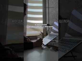 Мотивация #английский #средняяшкола #умскул #тренды