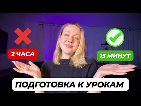 Как планировать уроки по английскому языку?