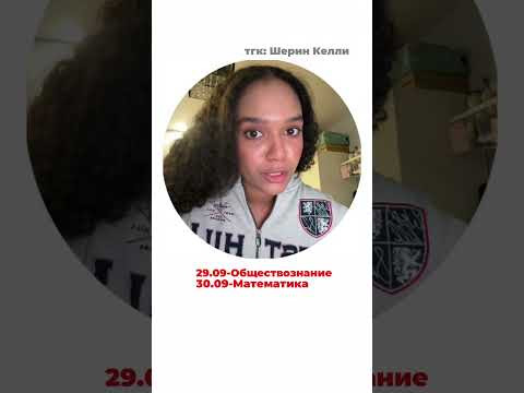Даты пробников ЕГЭ 2026-2027| #егэ #английскийязык #умскул #егэ2027 #знания