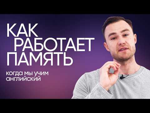 Почему мы быстро забываем выученные слова | Онлайн-школа &laquo;Инглекс&raquo;
