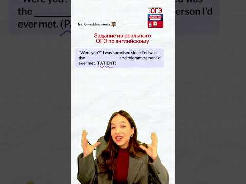 Файл со всей лексикой оставила в своем Тгк Алина Максимова #огэ #английский #урок