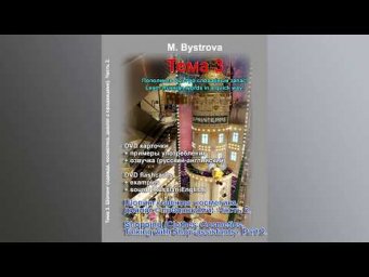 Часть 2. Шопинг. Диск. Part 2. Shopping. Disc