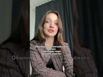 Полезные материалы по англйискому в тгк: Настя Пластинина #английскийязык #78класс #умскул #тренд