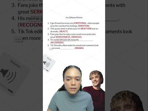 Файлы по словообразованию для ЕГЭ в тгк: Шерин Келли | #егэ #английскийязык #умскул #егэ2027 #урок