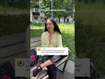 ЕГЭ по Английскому языку 2026 #егэ #английский #тренд #разбор