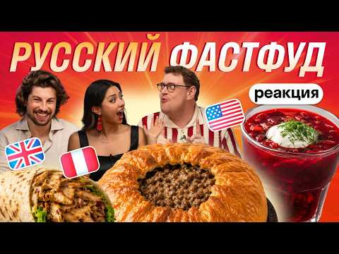 Иностранцы пробуют русскую уличную еду: квас, блины, пышки и шаурма