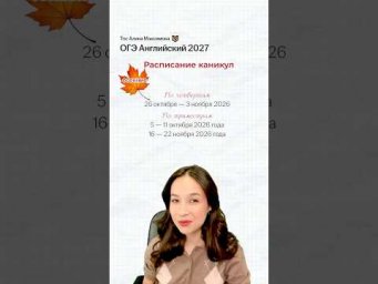 Готовлю к ОГЭ по Английскому в своем тгк Алина Максимова #огэ #английский #тренд